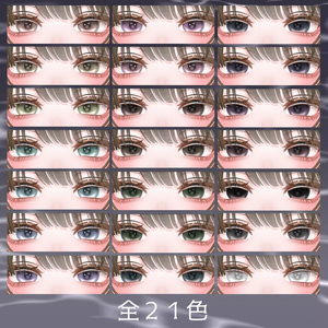 【ラテ対応】水光eye texture【22アバター対応】 缩略图 2