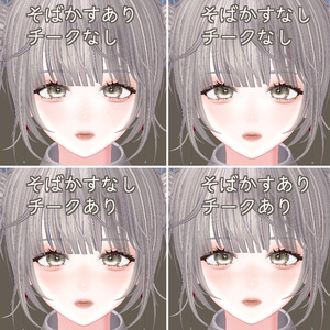 【海咲専用】Cookie Makeup Texture＋そばかす 缩略图 3