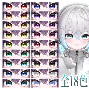 【ラテ対応】輝きeye texture【20アバター対応】 缩略图 2