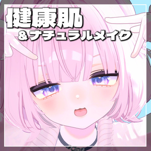 【うらら専用】健康肌＆ナチュラルメイクtexture