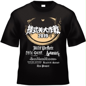 様式美大作戦2019 半袖/長袖Tシャツ（宅急便：送料別）