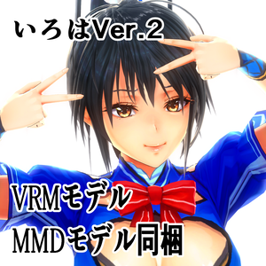 口遊いろはVer.2  ～Kutizusami Iroha～  【VRMモデル配布】【MMDモデル配布】