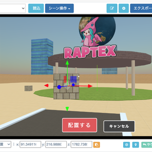RaptexStudio PRO