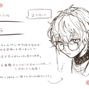 【procreate】絵チャペン