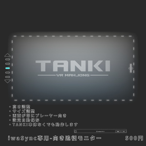 TANKI麻雀卓 缩略图 9