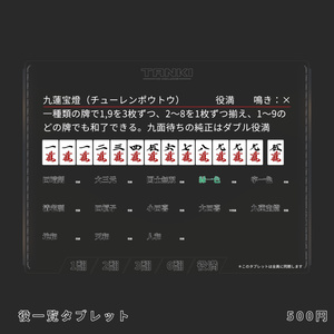 TANKI麻雀卓 缩略图 7