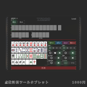 TANKI麻雀卓 缩略图 8