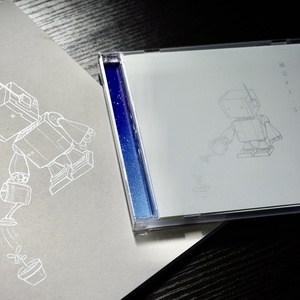 1.5th Album『補完 #1.5』【短編小説×BGM集】