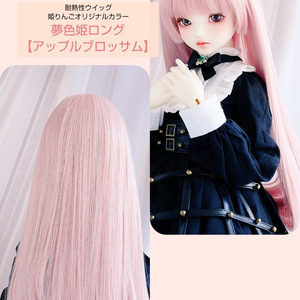 ❤️9㌅夢色姫ロング«ドラジェブルー» - 姫りんご+Alice «期間