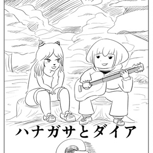 手描きイラスト オリジナル ペン画 B5 スチームパンク 女の子 雪虫