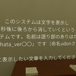 【無料・VRC向けギミック】Katarihata_System【タイプライター表示＆逆順フェードギミック】