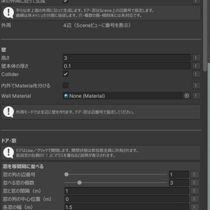 【VRC向けツール】小部屋つく～る 缩略图 2