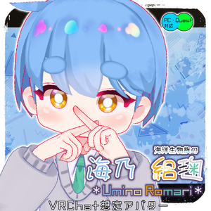 オリジナル3Dモデル「海乃　絽毬」#段ボールでできた店_3D