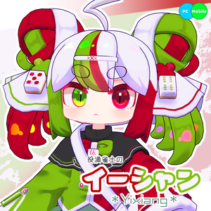 オリジナル3Dモデル「イーシャン」#段ボールでできた店_3D