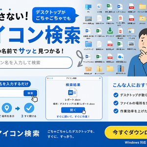 LaserPin｜レーザーでアイコンを瞬時に発見