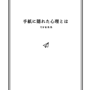 19 8 25発行 たいした愛じゃないくせに 左銃 べいた ぼくが死んでも Booth
