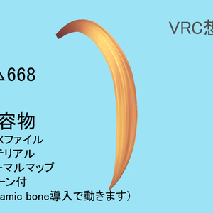 ポニーテール【3Dモデル・VRC想定】