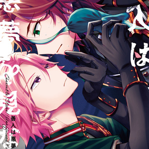 SUPERbrilliantdays2024 5/5 ブリデ新刊サンプル - 不穏🤨の