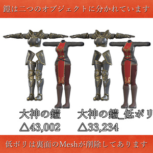 [大神ルゥ向け]アーマーセット【大神の鎧】 缩略图 4