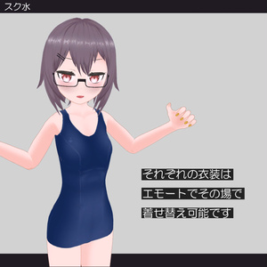 【オリジナル3Dモデル】ヨミ 衣装3着 Avatar3.0　※サポート終了 缩略图 4