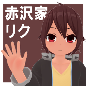 【オリジナル3Dモデル】リク Avatar3.0 ※サポート終了
