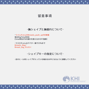 『StarryNight』アバター追加衣装 缩略图 7