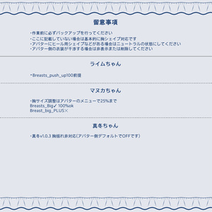 『ガーリーブラウス -GirlyBlouse-』アバター追加衣装 缩略图 11