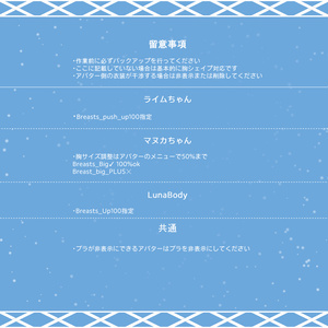 『スターシャインロリィタ -StarShineLolita-』アバター追加衣装 缩略图 11