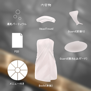 『よくばりばすたおる』アバター追加衣装 缩略图 7