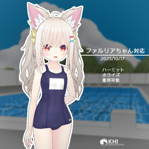 『スク水3rd』"濡れる" "脱げる"アバター追加衣装 缩略图 21