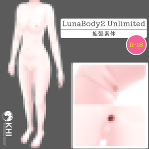 拡張素体『LunaBody2 Unlimited』
