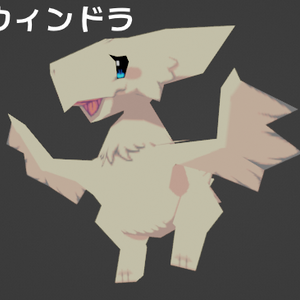 【無料】ウィンドラ【VRChat想定△256】