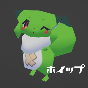 【無料】ホイップローポリver【VRChat想定△256】