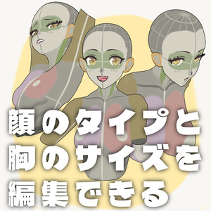 顔つきを作れる！イラスト下書き用3Dバストアップ頭部モデル