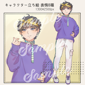 【立ち絵素材】青年_表情8種