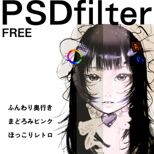 [프리] 단번에 가공을 할 수 있는 PSD