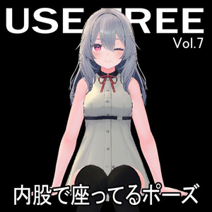 【無料】内股で座ってるポーズ(女の子)
