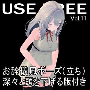 【無料】お辞儀風ポーズ(立ち)・深々と頭を下げる版付き