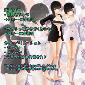 【華夜用衣装】寝起きシャツ - Sleepover front-opening shirt - 缩略图 2
