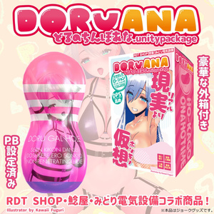 【3Dモデル】どるあな