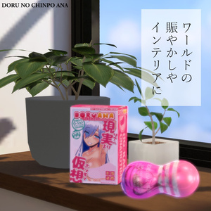 【3Dモデル】どるあな 缩略图 3