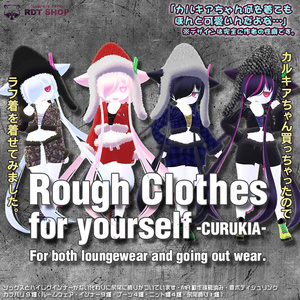 12/31まで100円オフ☆【カルキア用】Rough Clothes for yourself -Curukia- 
