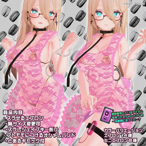【複数アバター対応】ズラせるけど健全なエプロン -slide apron- 【MA対応】 缩略图 2