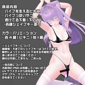 R18【複数アバター対応】エロ漫画とかで見かけるアレ～ピストンアニメーション付【UNITY用】 缩略图 2