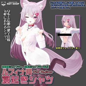 【ルフィナちゃん用】寝起きシャツ - Sleepover front-opening shirt -