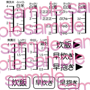【R18】炊飯器目盛りタトゥー【アバターのお腹でご飯を炊こう】 缩略图 2