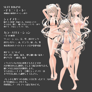 【5アバター対応】SLIT BIKINI【合法脱衣の夏】 缩略图 2