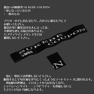 【無料】露出への回数券～SUKEBE COUPON【パロディアイテム】 缩略图 2