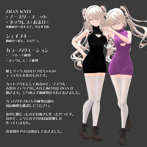 【ルゼブル用】ZRAN KNIT  - For Lzebul - 【息抜きに作りました】 缩略图 2