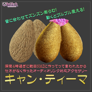 【無料】鯰田NMZ考案・キャン・ティーマ【オーディオリンク対応】